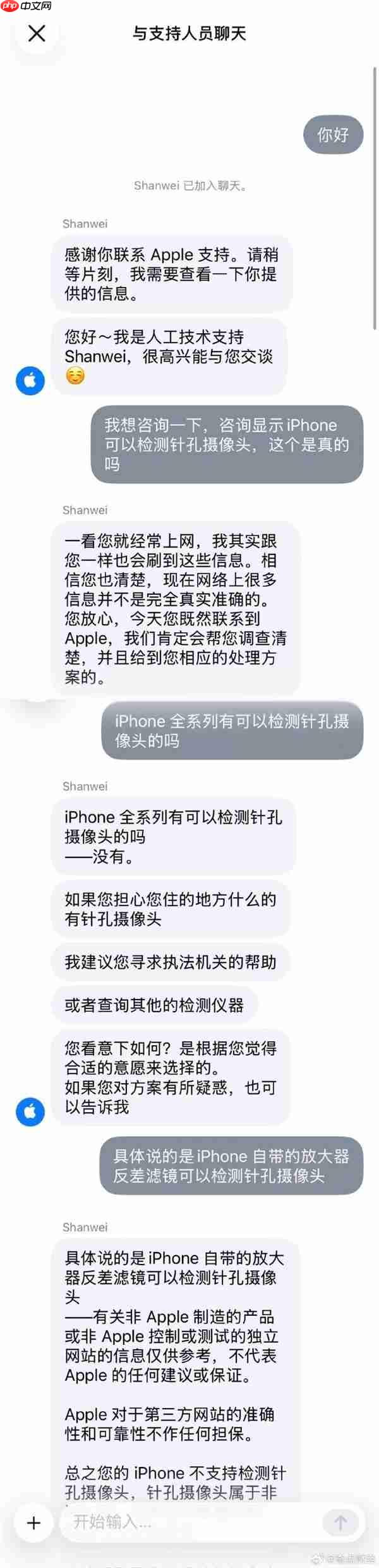 网友晒方法让你用iPhone检测针孔摄像头引围观：苹果回应了！
