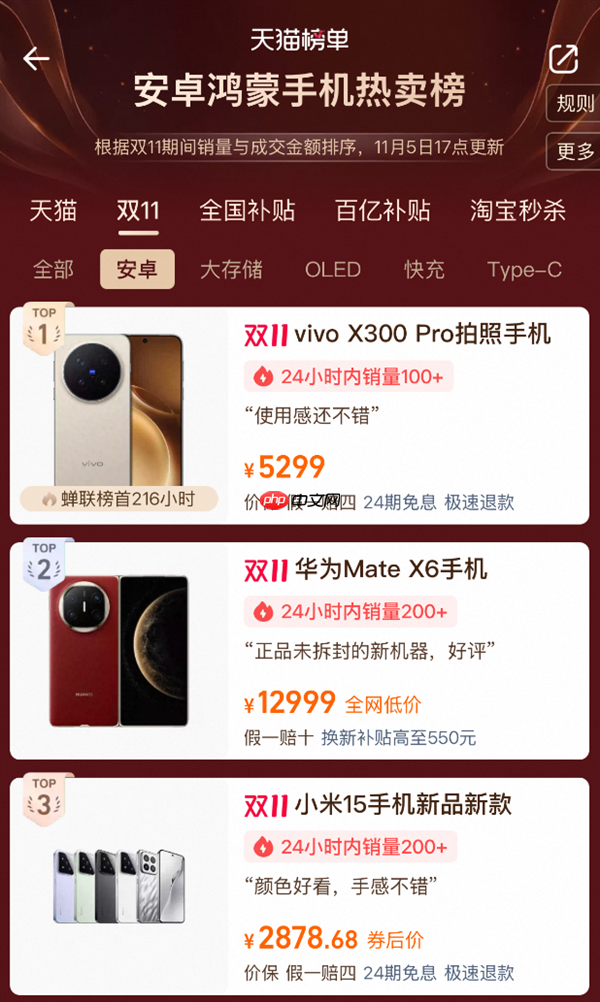 双十一折叠屏换机首选！华为折叠家族全系热销：多形态满足全场景需求