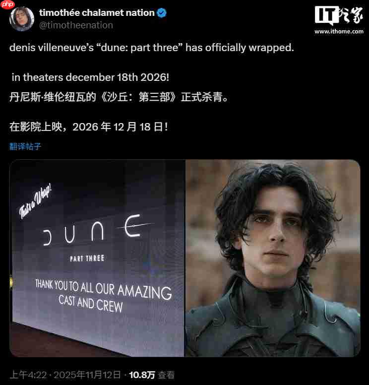 科幻电影《沙丘 3》拍摄杀青：保罗故事完结篇，明年 12 月上映