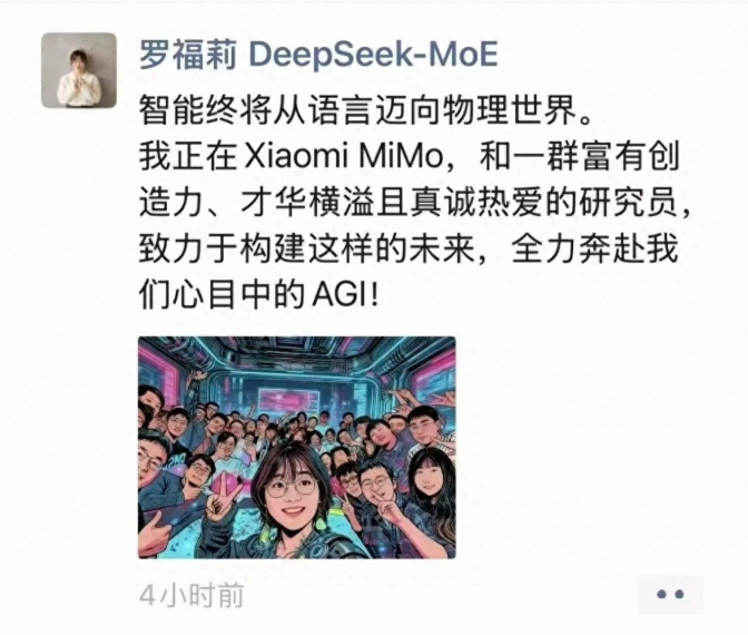 前DeepSeek研究员罗福莉已加入小米，全力奔赴大模型