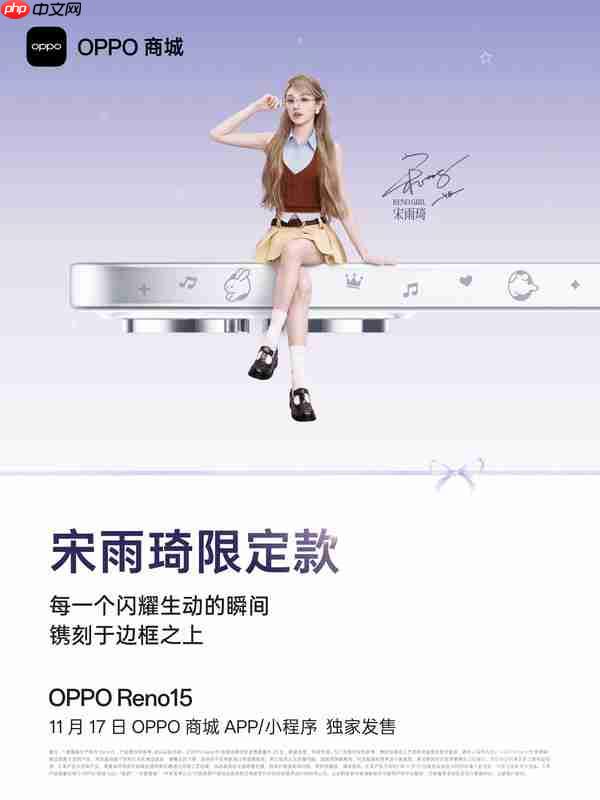 OPPO刘作虎：Reno 15系列将首发“出圈实况拼图”功能