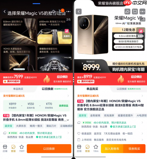 折叠屏购物新突破荣耀x淘宝联合推出购物比价功能