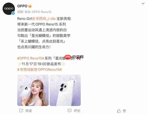 OPPO Reno15 系列官宣11月17日发布，“星光蝴蝶结”设计美学正式亮相