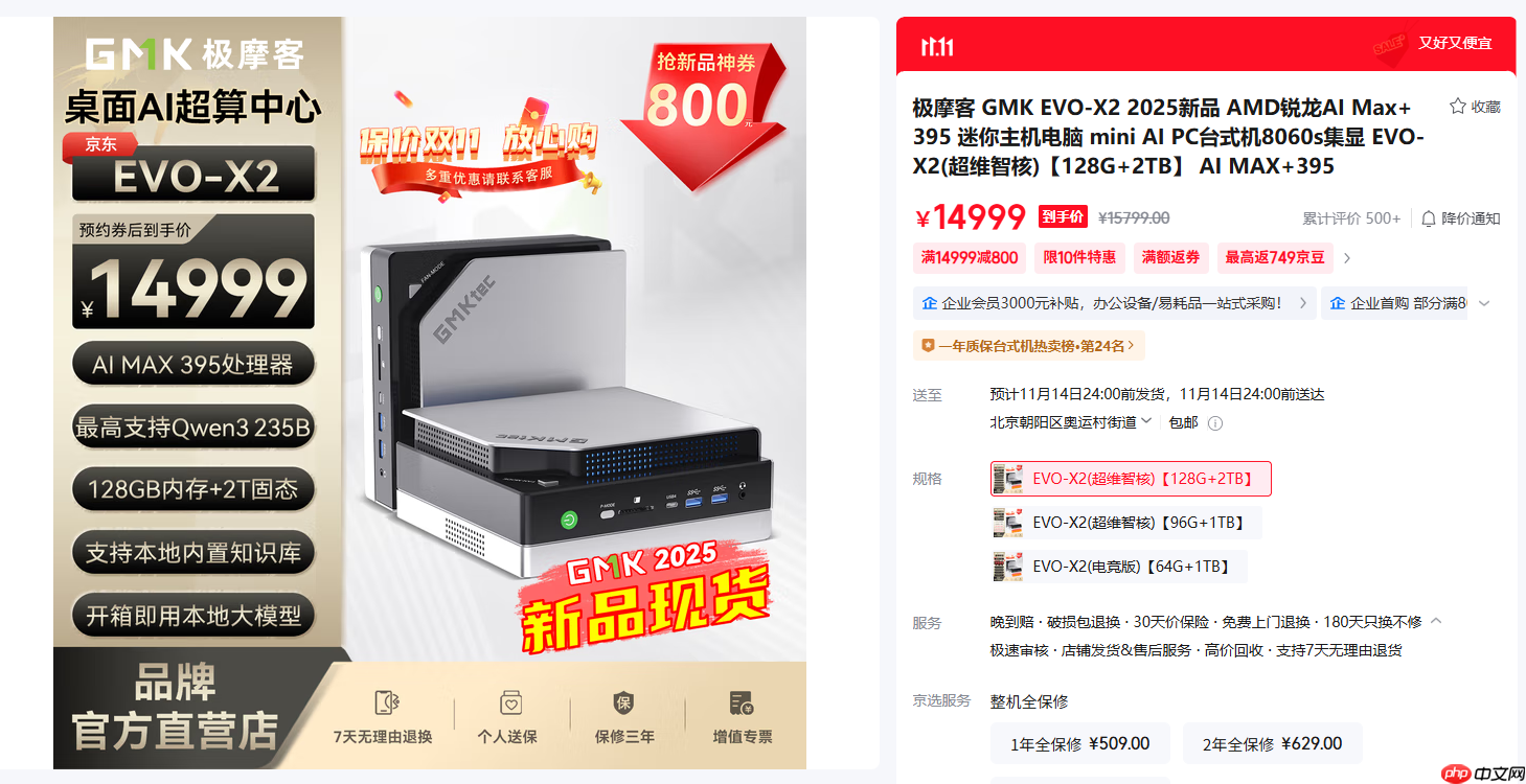 芯更强价更香！错过再等一整年！2025双.11锐龙笔记本优选