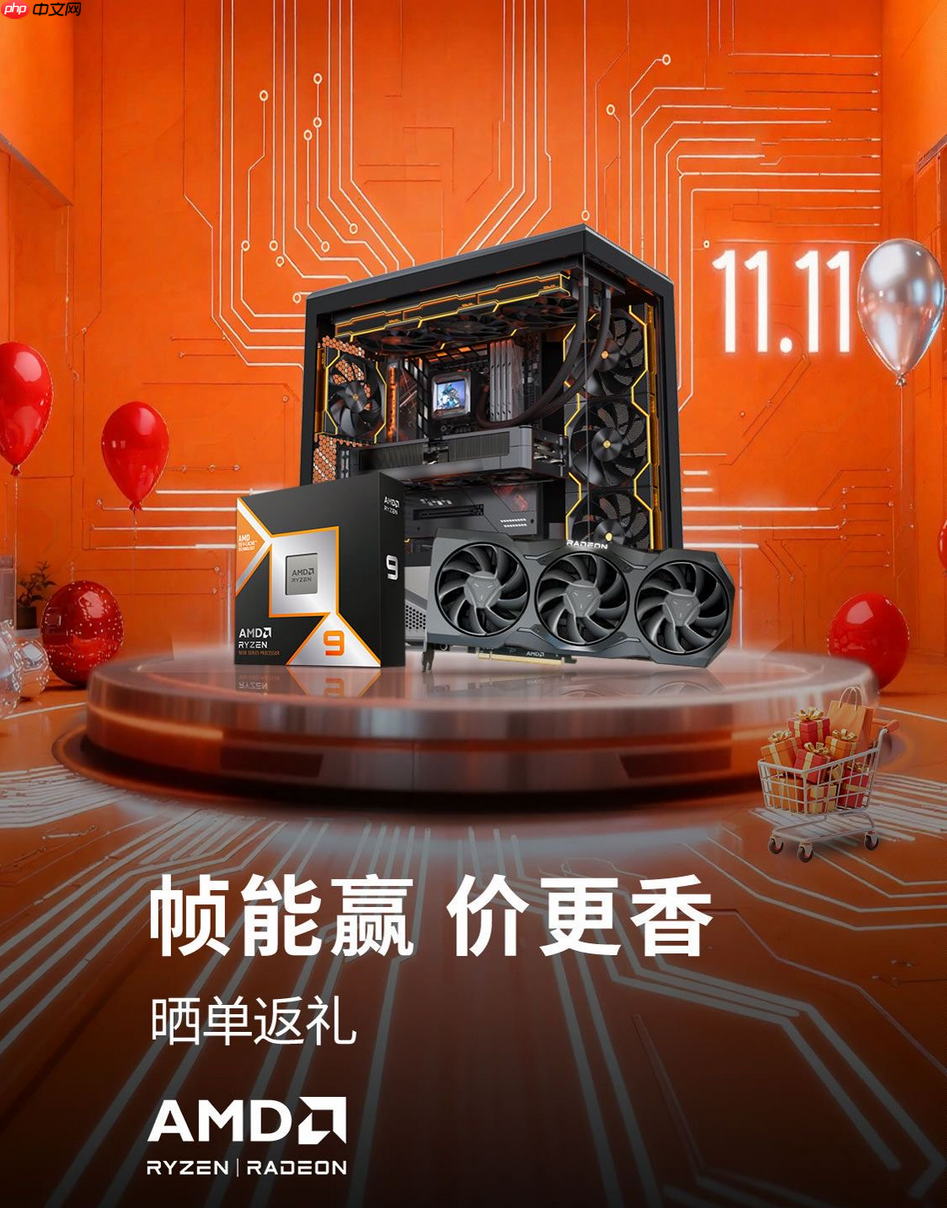 帧能赢！AMD京东自营旗舰店11.11大促晒单返礼价更香