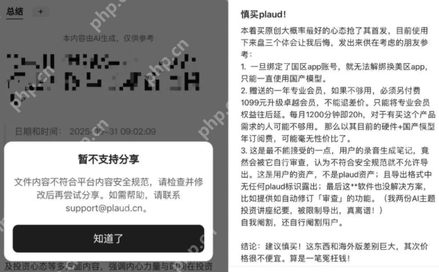 年入7亿的AI硬件“黑马”Plaud，为何在中国遭遇“水土不服”？