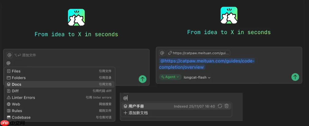 美团首款 AI IDE 产品 CatPaw 开启公测