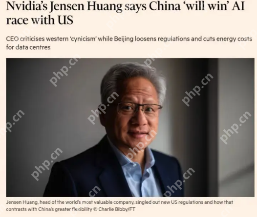 美国AI新规为何令黄仁勋坐立不安，喊出“中国将赢得AI竞赛”？