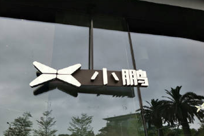 何小鹏称小鹏汽车今年研发费用约100亿：费用大多花在软件