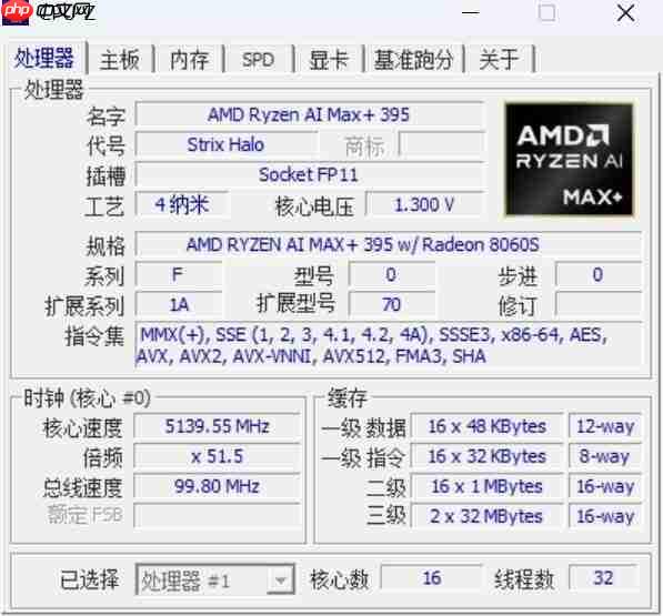字典大小的迷你主机性能却超越台式机！锐龙AI Max+ 395确实猛