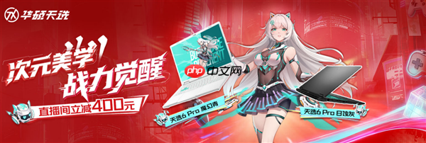 国补加码＋福利不断！华硕天选6 Pro全系冰点价 只需7519元起