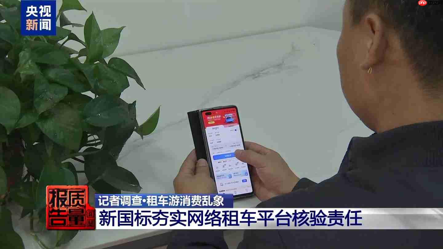 租车押金黑洞频现,新国标出台整治乱象