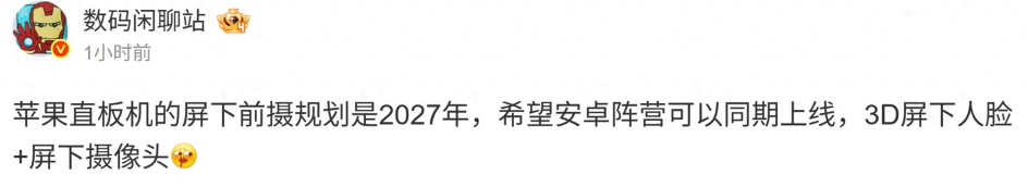 iPhone真全面屏倒计时：折叠屏先行，2027年迎终极版