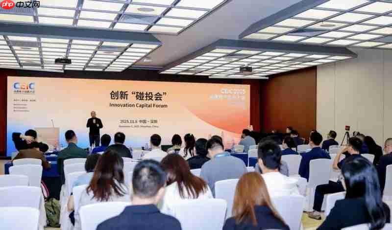 CEIC2025消费电子创新大会盛大开幕——根技术深扎·新生态绽放·新风向已至