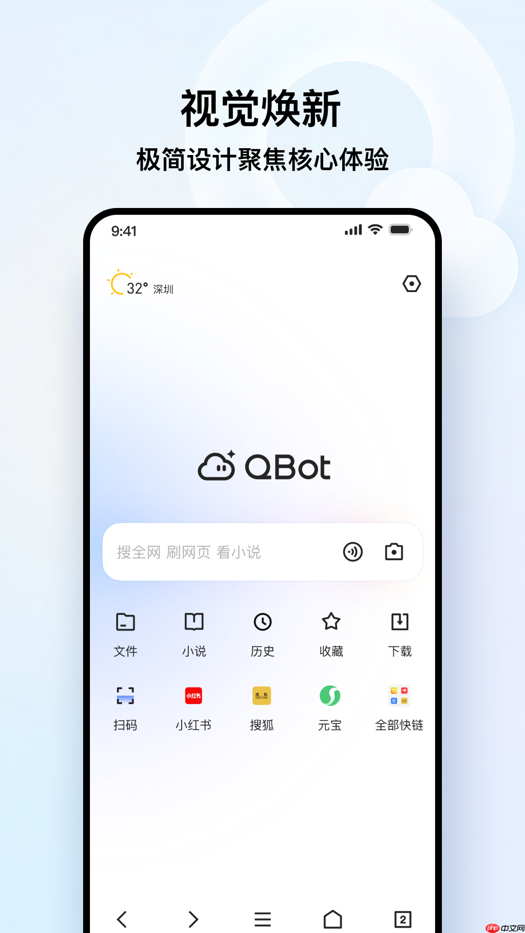 鸿蒙版QQ浏览器全新首页正式上线，极简设计重新定义浏览体验
