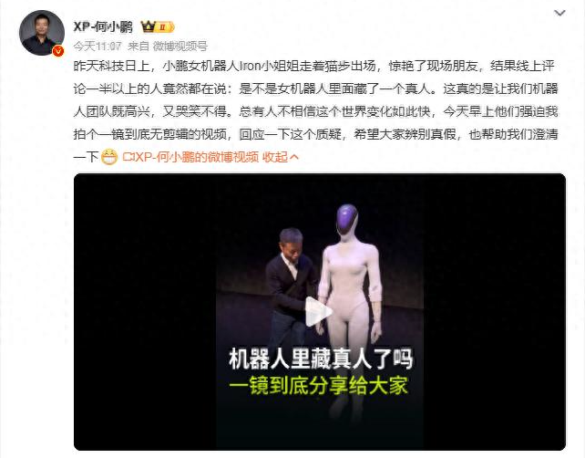 马斯克点赞小鹏机器人是怎么回事？详情介绍