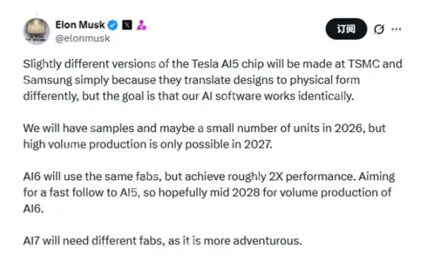 马斯克透露特斯拉AI芯片路线图：AI5明年出样，台积电与三星共同代工