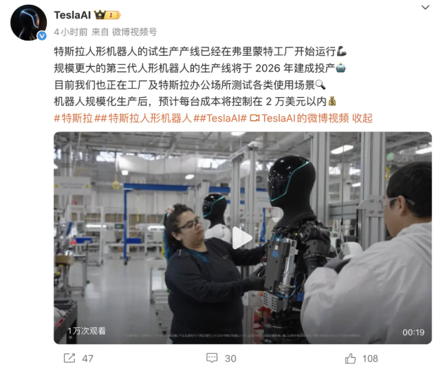 特斯拉公布AI蓝图：年内取消Robotaxi安全员，人形机器人成本不超2万美元 - php中文网