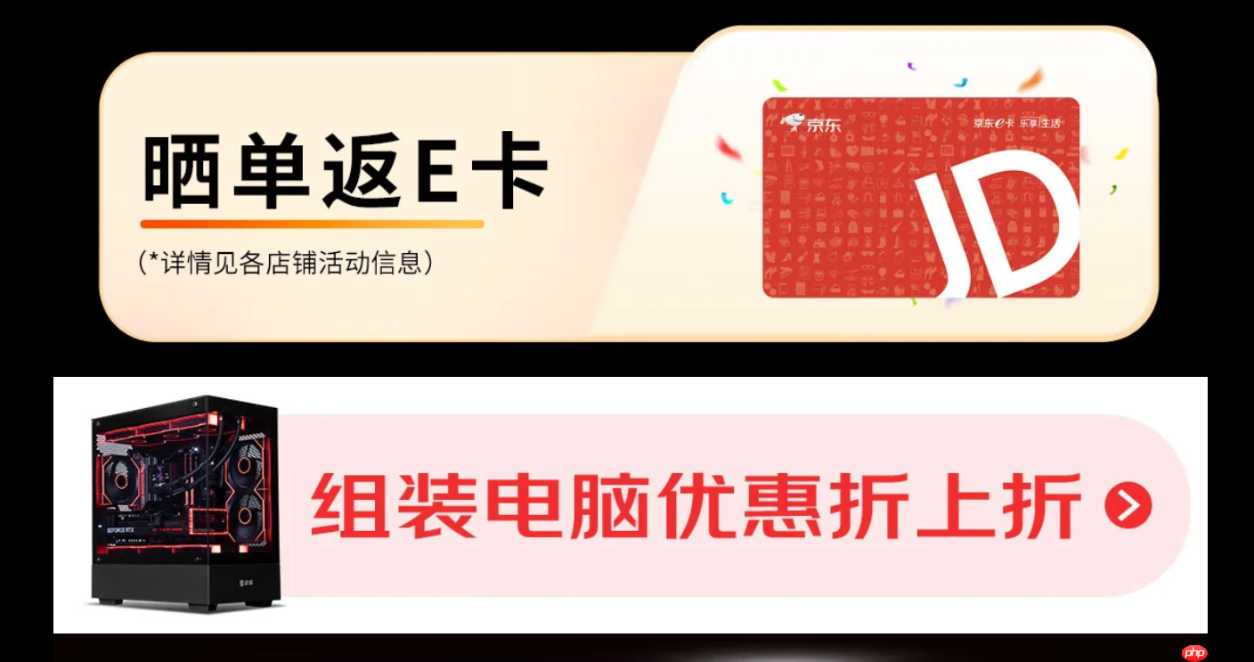 品牌锐龙整机大集合！AMD京东自营旗舰店11.11大促进行中