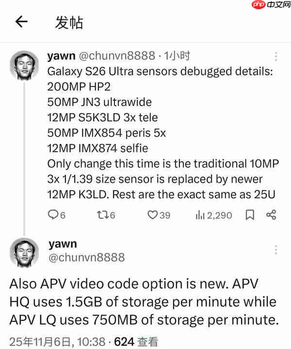 三星S26 Ultra影像配置曝光：长焦升级至1200万像素