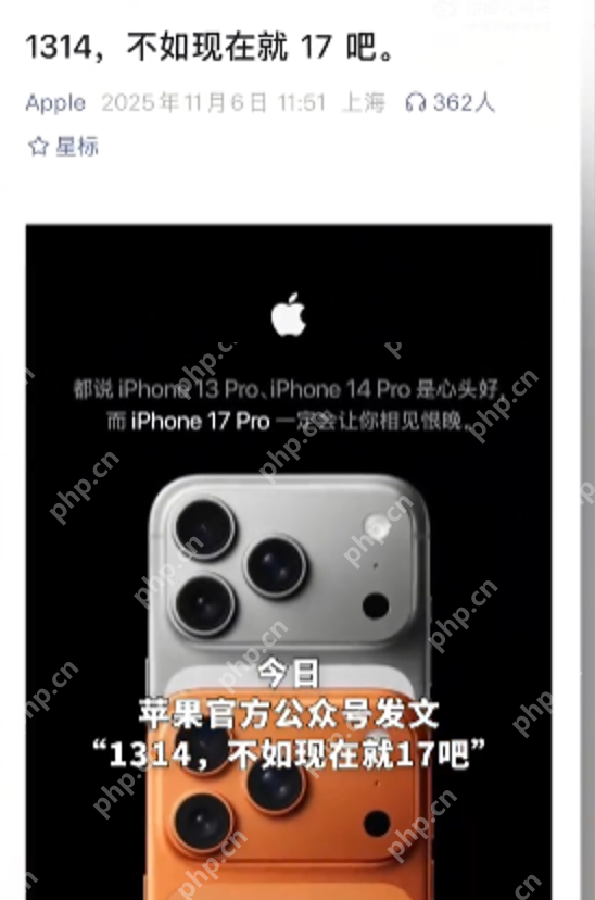 苹果喊话iPhone13和14用户换新机是怎么回事？详情介绍