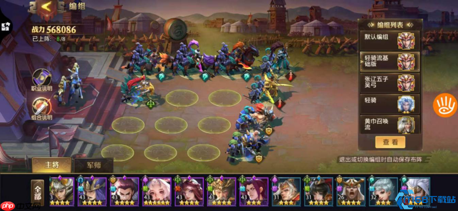 蜀国阵容终极指南：利用刘备技能与弓手收割的制胜之道