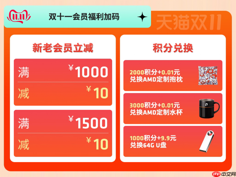 整机套装更划算！AMDRX 9070 XT整机京东11.11火热放“价”中