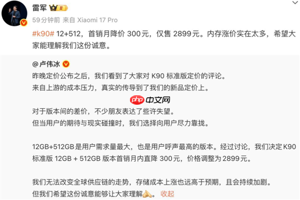 雷军都喊贵 AI害你买不到便宜的手机了！