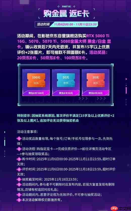 双十一这些压轴福利别忘了!影驰京东必看福利攻略!