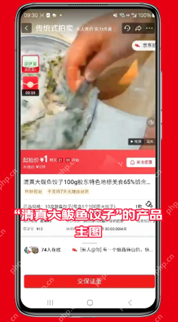 京东1元起拍发财鲅鱼饺子是怎么回事？详情介绍