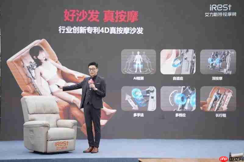 iRest艾力斯特x拜仁慕尼黑，官方授权按摩椅重磅亮相！