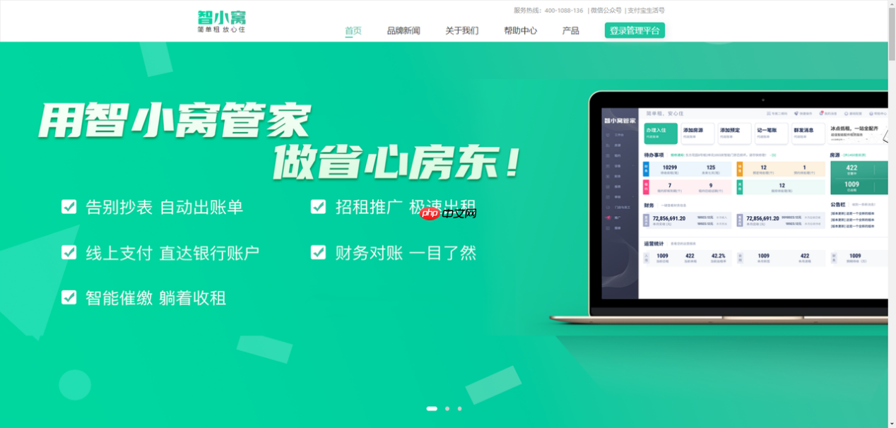 2025公寓管理系统排名与推荐：数字化时代如何选择最合适的公寓系统