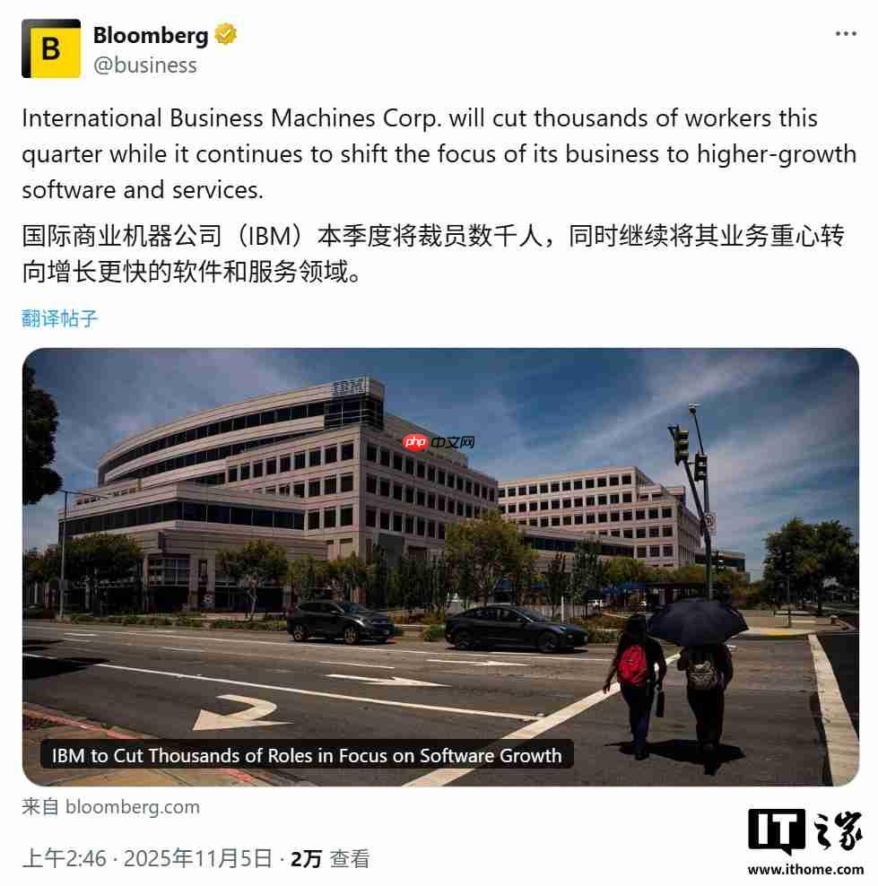 AI 来抢饭碗：IBM 加入全球裁员大军，至少影响约 2700 人