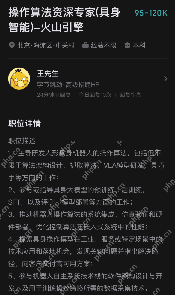 年薪百万！字节跳动高薪招聘人形机器人算法专家