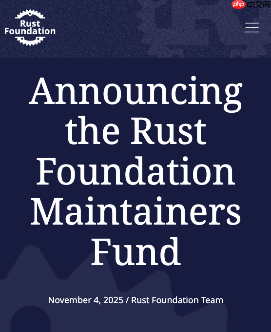 rust 基金会建立“维护者基金”，为核心开发者提供长期支持