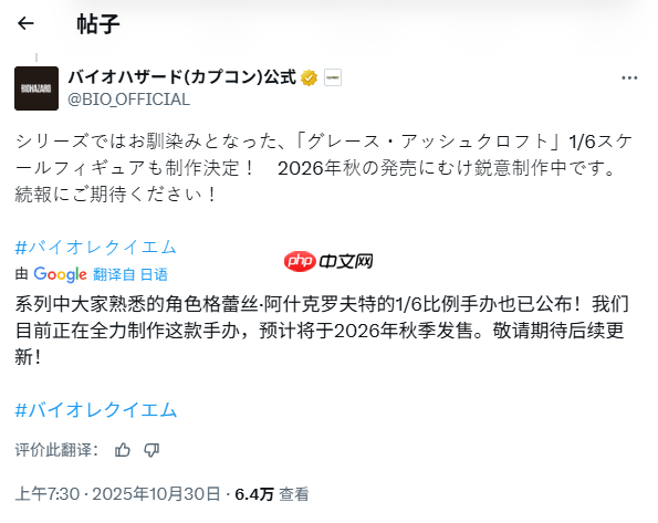 《生化危机9：安魂曲》典藏版惹争议 玩家吐槽：缺乏诚意！