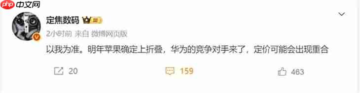 价格和华为重合?苹果折叠屏iPhone明年亮相