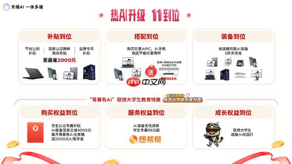 联想moto X70 Air AI手机发布，天禧AI一体多端重磅体验升级