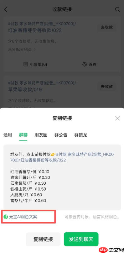 元宝接入微信支付，新增三大 AI 功能：自动收款、宣传润色等