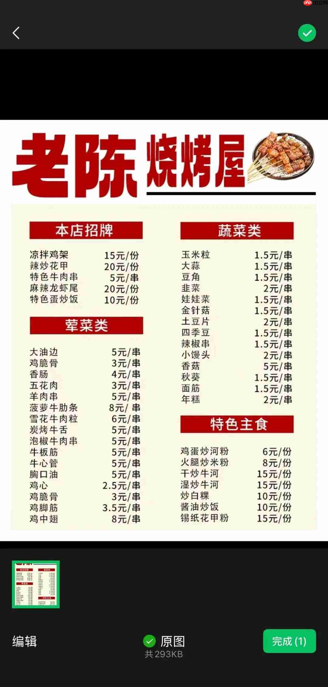 买单金额不用算：微信支付上线 AI 新能力，把菜单搬到收款码里