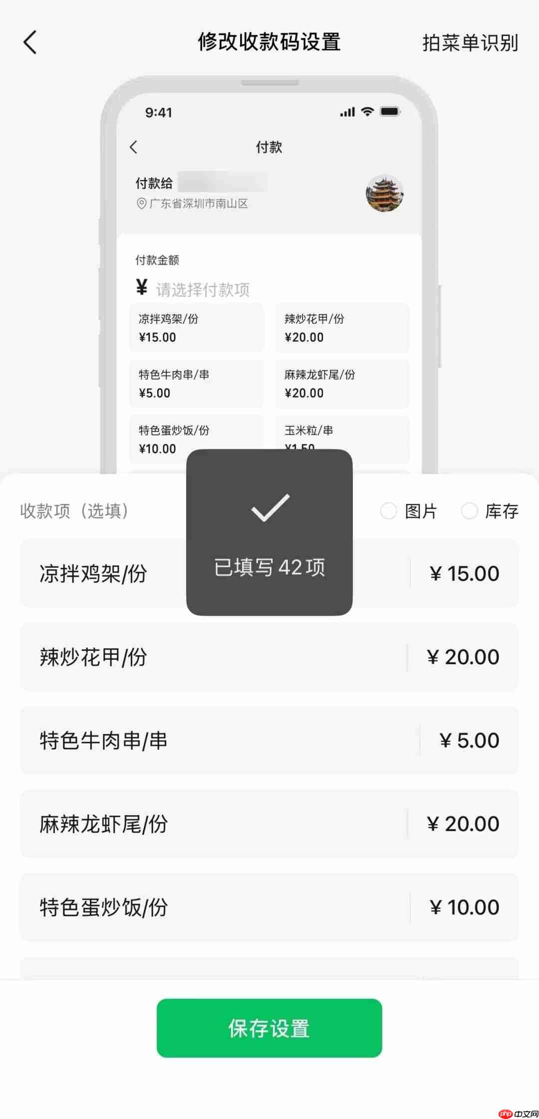 买单金额不用算：微信支付上线 AI 新能力，把菜单搬到收款码里