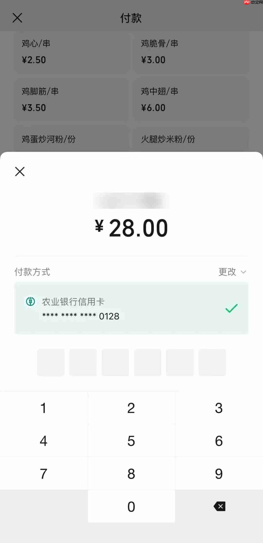 买单金额不用算：微信支付上线 AI 新能力，把菜单搬到收款码里
