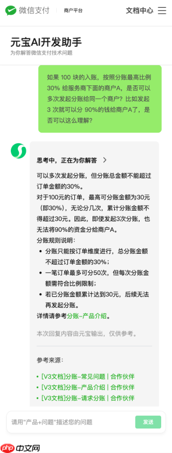 买单金额不用算：微信支付上线 AI 新能力，把菜单搬到收款码里