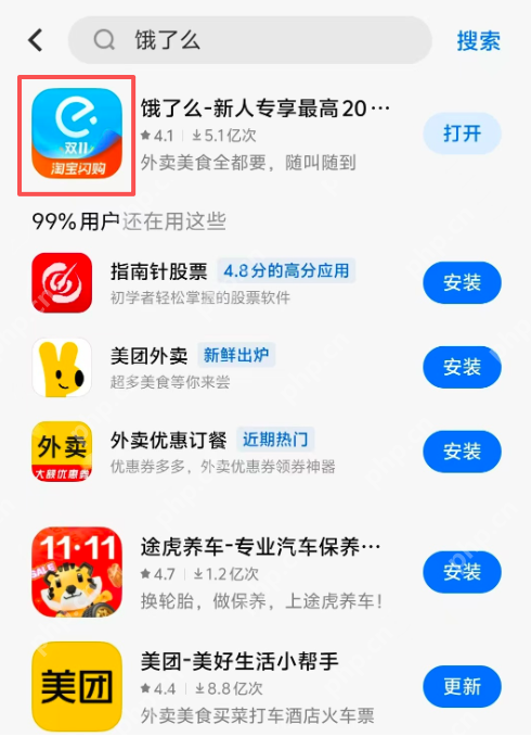 “饿了么更名为淘宝闪购”冲上热搜，阿里即时零售棋局浮出水面