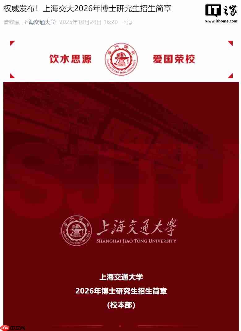 上海交大 2026 年计划招 5000 名博士，比今年本科生都多