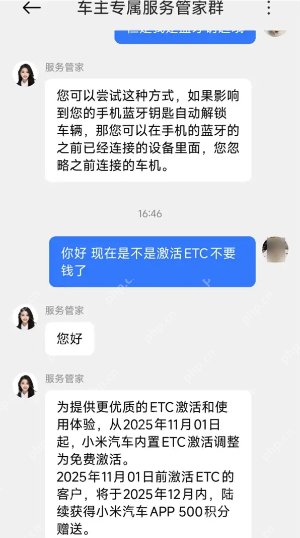 小米YU7迎来新福利：ETC激活服务全面免费，此前付费用户将获积分补偿