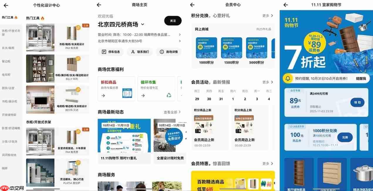 国际品牌旗下应用加速拥抱鸿蒙！鸿蒙版IKEA宜家家居帮你一站get家具好物