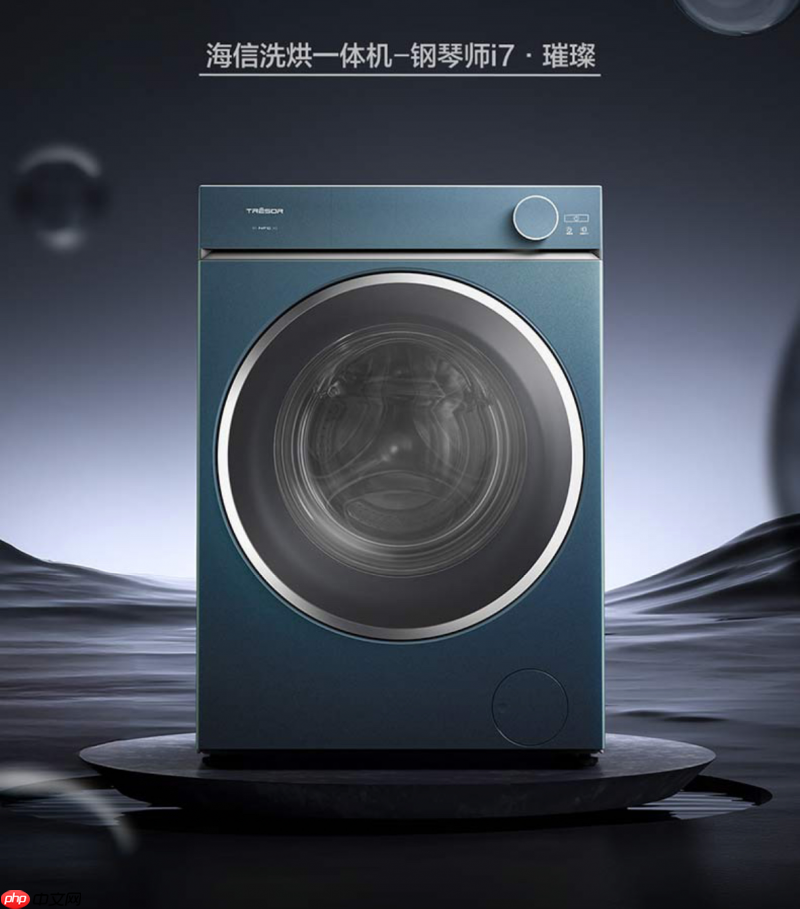 推荐一款洗烘一体洗衣机:海信四款产品,专治各种洗衣烦恼!