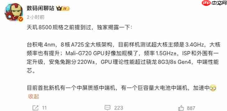 ​跑分破220万，天玑8500参数出炉，REDMI Turbo 5首发搭载
