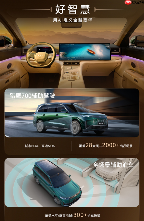 芜湖迈巴赫GLS来了！奇瑞风云T11上市：置换价17.99万起